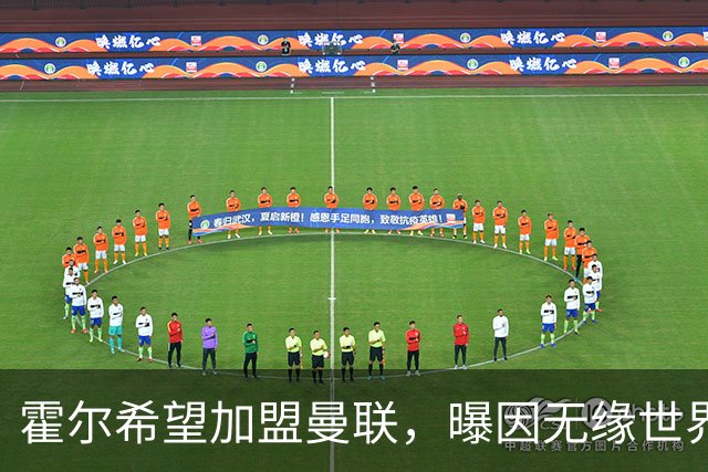 霍尔希望加盟曼联，曝因无缘世界杯与纽卡闹翻！转会费至少5000万